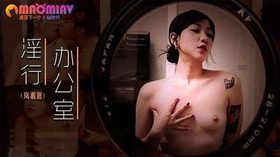 MDWP0026  淫行办公室 岚湘庭