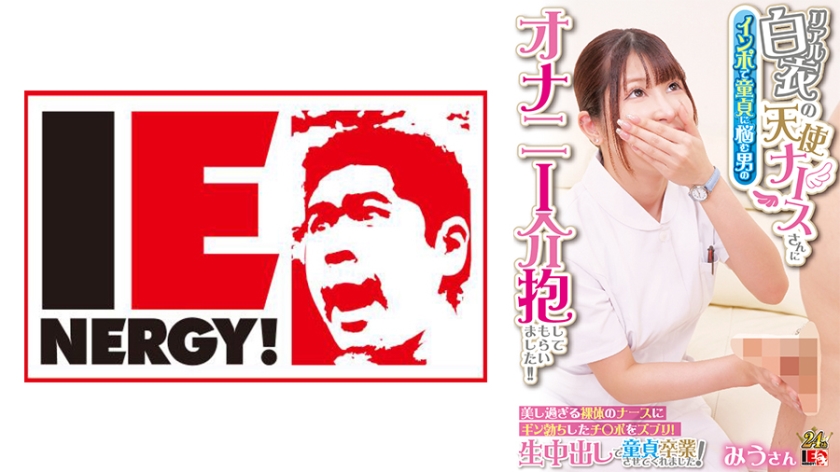 109IENFH-31601-C リアル白衣の天使ナースさんにインポで童貞に悩む男のオナニー介抱してもらいました