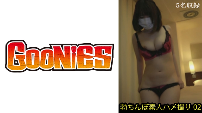 530DG-271 勃ちんぼ素人ハメ撮り 02