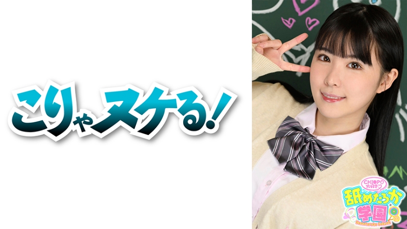 723NNG-002 舐めるのが大好きな可愛い女の子のエッチな素顔と授業を追った学園シリーズ第2弾。今回は違う星