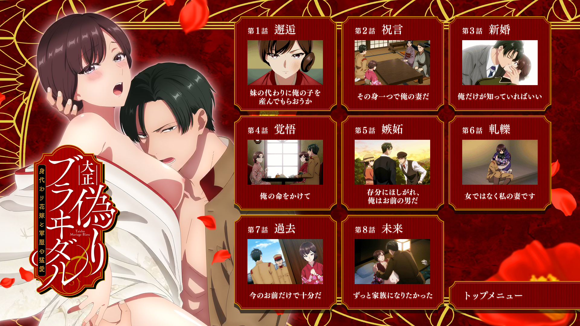 [VCB-Studio] 大正伪婚-7