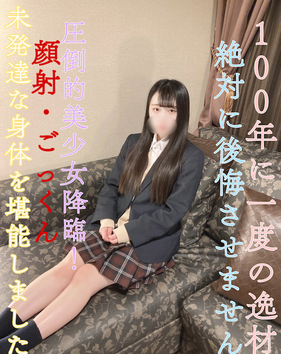 FC2-PPV-3138604-2 100年に一度の逸材！絶対に後悔させません！顔射・ごっくん エロい身体を堪能しました