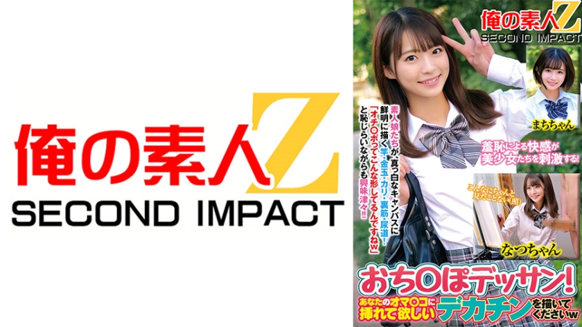 765ORECS-171 羞恥による快感が美少女たちを刺激する！おち○ぽデッサンあなたのオマ○コに挿れてほしいデ